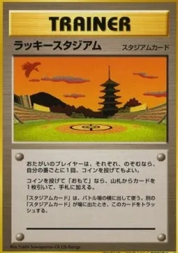 Stade de la chance, carte Pokémon UNP ct247210 — extension Unnumbered Promos