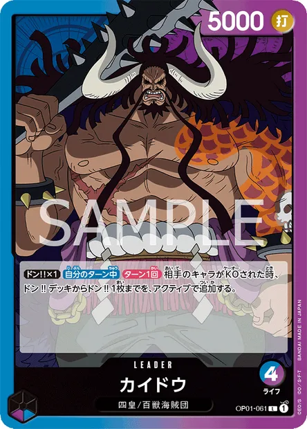 Kaido, One Piece card OP01-061 JAP — ROMANCE DAWN set