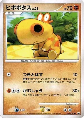 Hippopotas, carte Pokémon Pt2 054 — extension Bonds to the End of Time