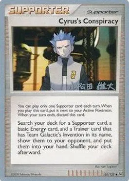 Le complot d'Hélio, carte Pokémon WCD10 105 — extension World Championship Decks 2010