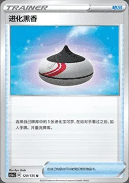 Encens d'Évolution, carte Pokémon CS1aC 120 — extension Dynamax Clash - Thunder