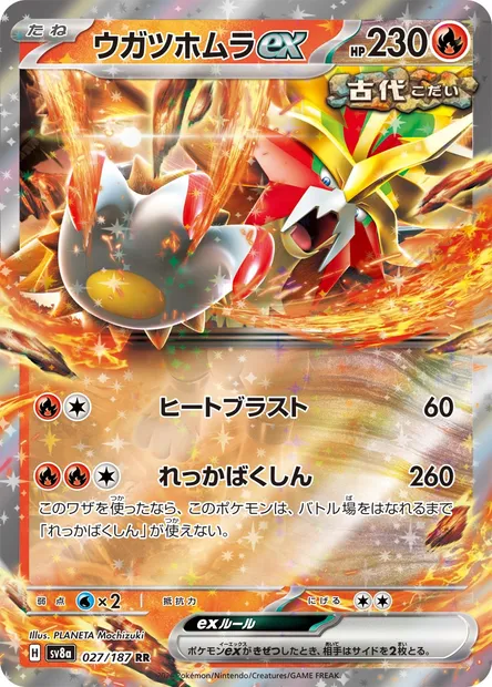 Gouging Fire ex, Pokémon card SV8a 027 — Terastal Festival ex set