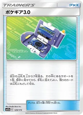 Pokématos 3.0, carte Pokémon SM12a 129 — extension Tag Team GX All Stars