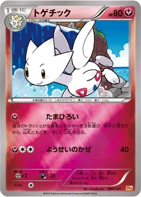 Togetic, carte Pokémon CP4 084 — extension Premium Champion Pack EX x M x BREAK