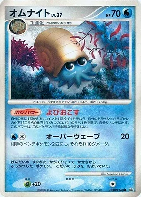 Omanyte, Pokémon card DP4A aop17792 — Moonlit Pursuit set