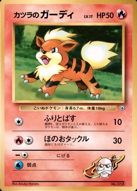 Blaine's Growlithe Lv.17, Pokémon card CoroCoro ct247336 — CoroCoro Promo set