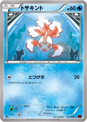 Goldeen, Pokémon card XY8B 013 — Red Flash set
