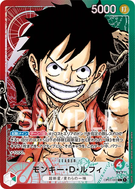 Monkey D. Luffy, carte One Piece OP01-003 JAP — extension ROMANCE DAWN
