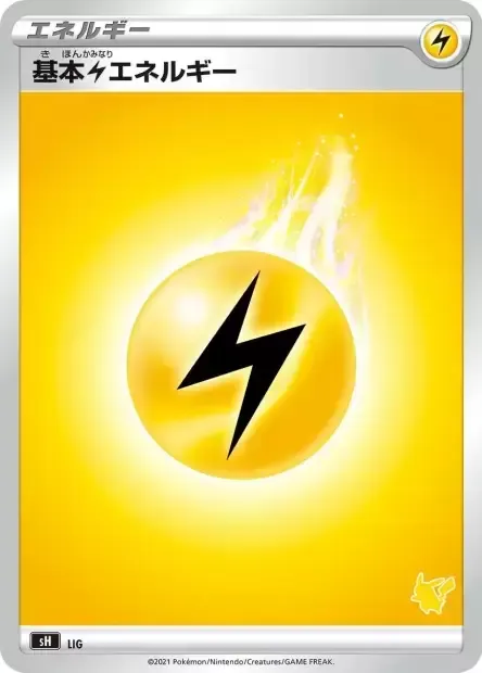 Énergie Électrique, carte Pokémon SH ct283263 — extension Sword & Shield Family Pokémon Card Game
