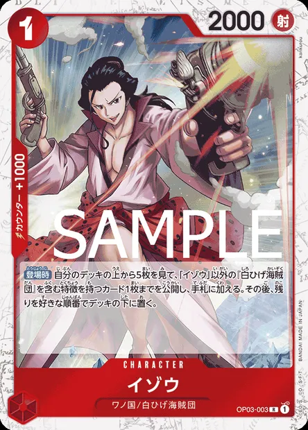 Izo, One Piece card OP03-003 JAP — PILLARS OF STRENGTH set