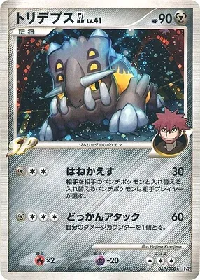 BastiodonGL, Pokémon card Pt2 067 — Bonds to the End of Time set