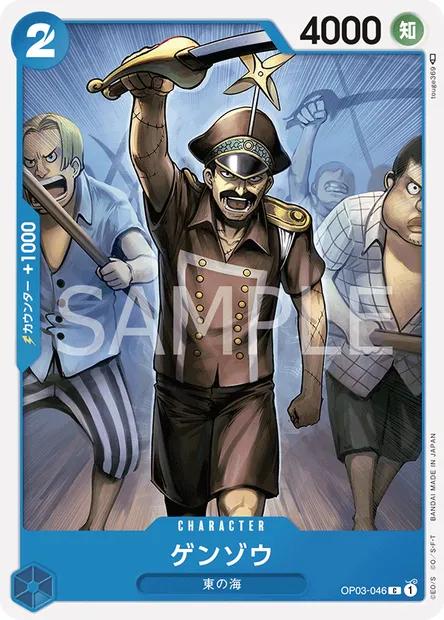 Genzo, carte One Piece OP03-046 JAP — extension PILLARS OF STRENGTH