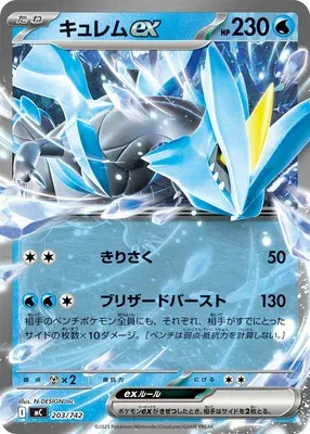 Kyurem ex, Pokémon card MC 203 — Start Deck 100 Battle Collection set