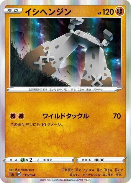 Dolman, carte Pokémon SA5 011 — extension Fighting Starter Set V