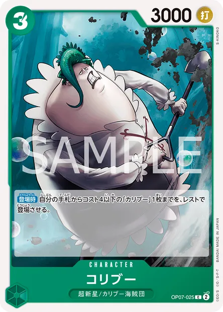 Coribou, One Piece card OP07-025 JAP — 500 YEARS IN THE FUTURE set