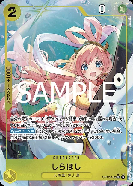 Shirahoshi, carte One Piece OP12-102 JAP — extension L'HÉRITAGE DU MAÎTRE