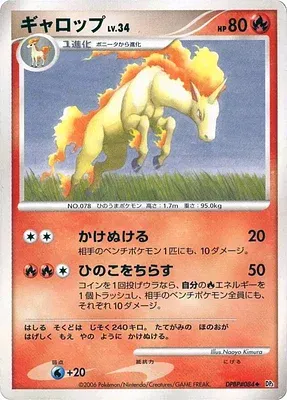 Rapidash, Pokémon card DP1 aop18229 — Pearl Collection set