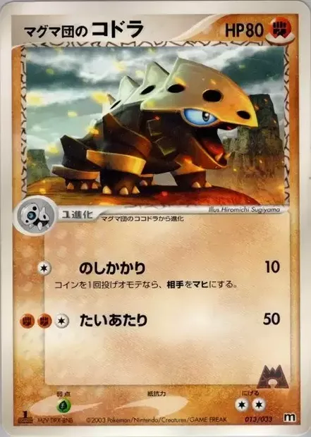Galegon de Team Magma, carte Pokémon MAGMA 013 — extension Magma Deck Kit