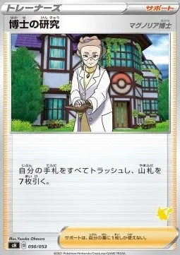 Professor's Research - Professor Magnolia, carte Pokémon SH 050pi — extension Sword & Shield Family Pokémon Card Game