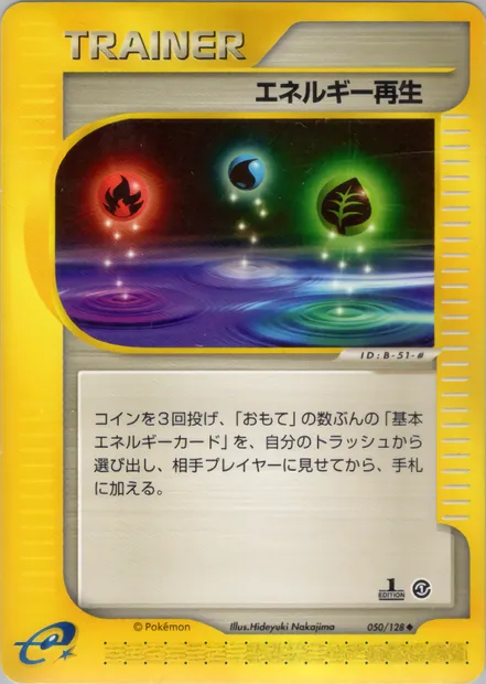 Energy Restore, Pokémon card E1 050 — Base Expansion Pack set