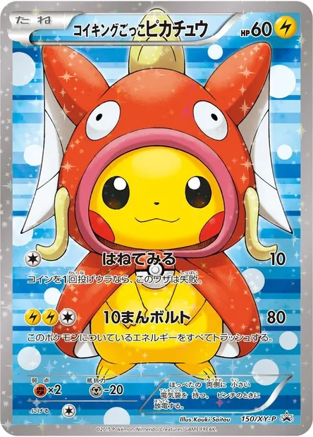Pretend Magikarp Pikachu, Pokémon card XYP 150 — XY Promos set