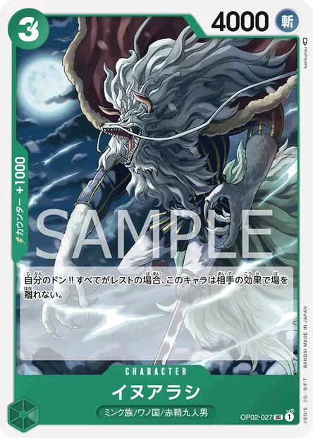 Inuarashi, One Piece card OP02-027 JAP — PARAMOUNT WAR set