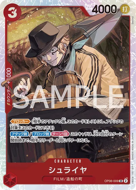 Shuraiya, carte One Piece OP06-009 JAP — extension WINGS OF THE CAPTAIN