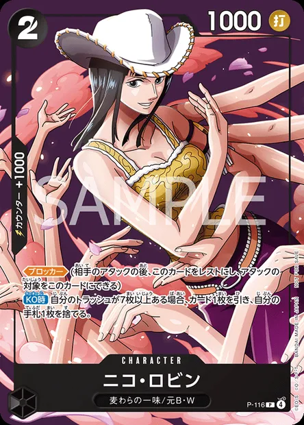ニコ・ロビン, carte One Piece P-116 JAP — extension Carte promo