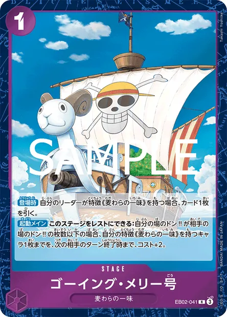 Vogue Merry, carte One Piece EB02-041 JAP — extension Anime 25th Collection