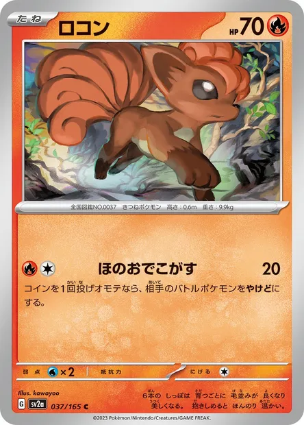 Vulpix, Pokémon card SV2a 037 — Pokémon Card 151 set