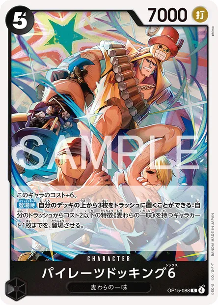 Pirates Docking Six, One Piece card OP15-088 JAP — ADVENTURE ON KAMI’S ISLAND set