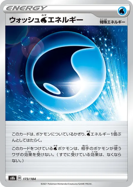 Énergie Water Lavage, carte Pokémon S8b 173 — extension VMAX Climax