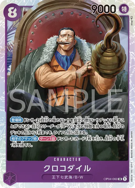 Crocodile, One Piece card OP04-060 JAP — KINGDOMS OF INTRIGUE set