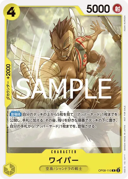 Wiper, carte One Piece OP08-110 JAP — extension TWO LEGENDS