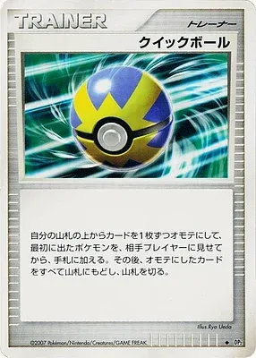 Quick Ball, Pokémon card DP2 aop18200 — Secret of the Lake set