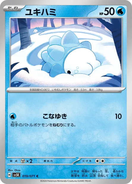 Frissonille, carte Pokémon SV5K 019 — extension Wild Force