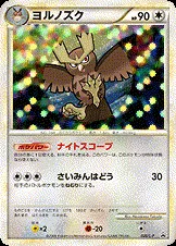 Noarfang, carte Pokémon LP 026 — extension L-P Promo