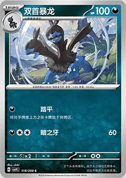 Diamat, carte Pokémon CSV9C 118 — extension Stellar Crystal