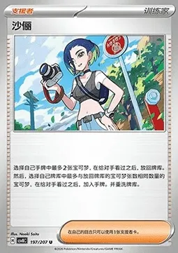 Lithia, carte Pokémon CSV8C 197 — extension Brilliant Fantasy