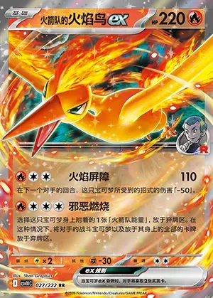 Sulfura-ex de la Team Rocket, carte Pokémon CSV10C 027 — extension Chasing Glory