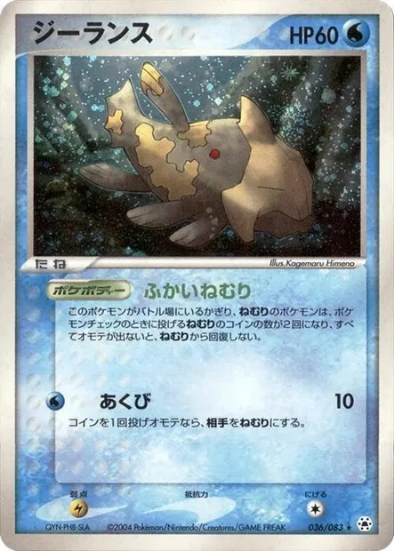 Relicanth, carte Pokémon ADV5 036 — extension The Broken Seal