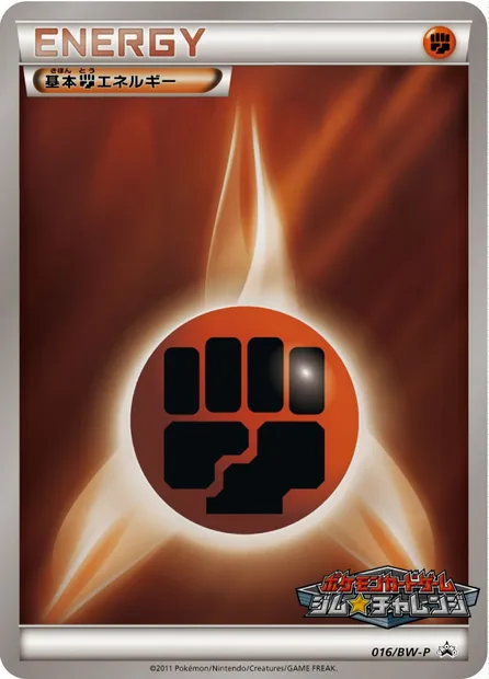 Énergie Combat, carte Pokémon BWP 016 — extension BW Promos