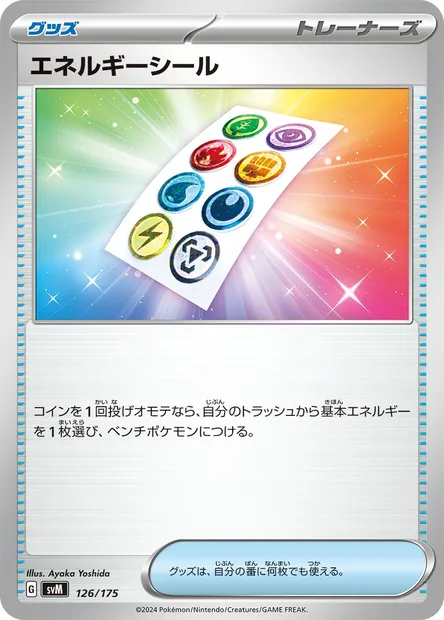 Energy Sticker, Pokémon card SVM 126 — Generations Start Decks set