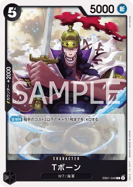 T-Bone, One Piece card EB01-049 JAP — MEMORIAL COLLECTION set