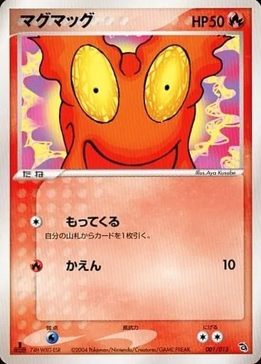 Limagma, carte Pokémon RAYST 001 — extension Rayquaza Constructed Starter Deck