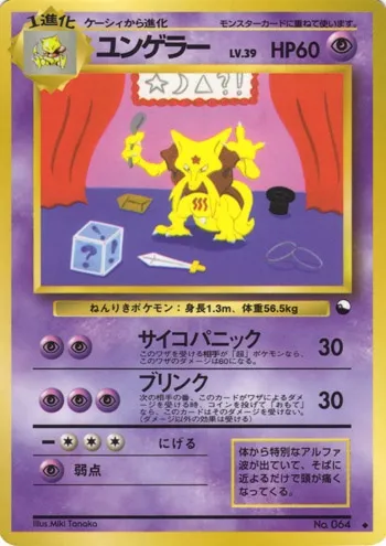 Kadabra, Pokémon card EXSH ct254336 — Expansion Sheet set