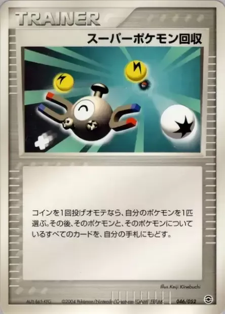 Super Scoop Up, Pokémon card PCGA 046 — Venusaur, Charizard & Blastoise Random Constructed Starter Decks set