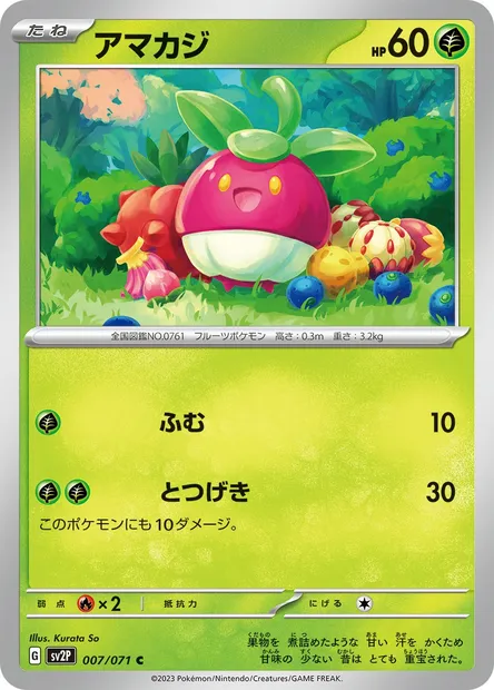 Bounsweet, Pokémon card SV2P 007 — Snow Hazard set
