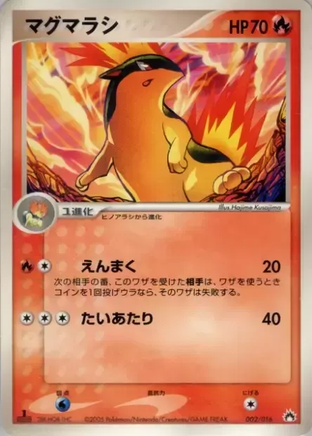 Quilava, Pokémon card TYPHLOSION 002 — Typhlosion Constructed Starter Deck set