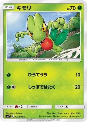 Treecko, Pokémon card SM7 002 — Sky-Splitting Charisma set
